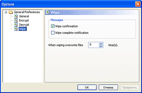 Настройка программы File Encryption XP