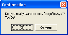 Диалоговое окно копирования файлов в File Master