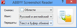Abbyy FineReader 12
