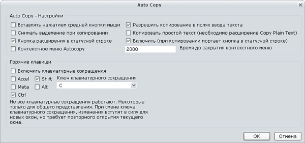 Auto Copy