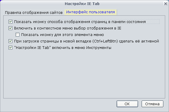 IE Tab