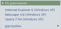User Agent Switcher