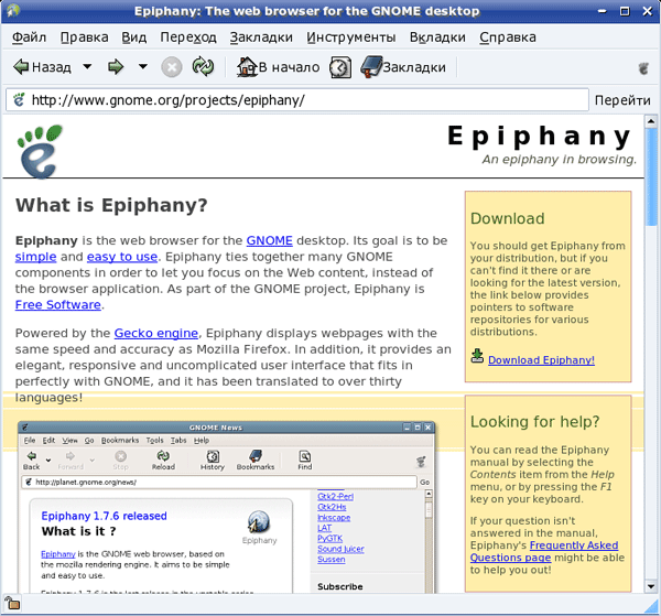 Рабочее окно Epiphany