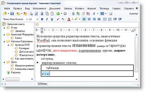Заметка