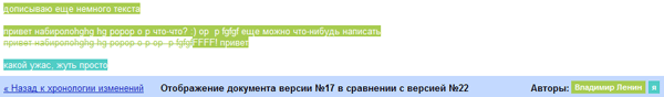 Сравнение двух версий файла в Документах Google