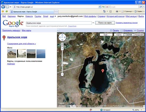 Съемка со спутника, Аральское море на Картах Google данные устарели на 9 лет