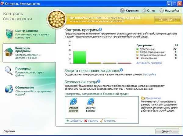 Kaspersky CRYSTAL