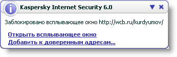 Заблокировано всплывающее окно