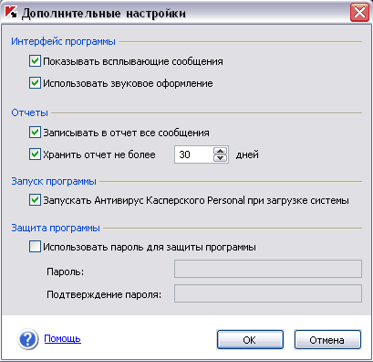 Настройки