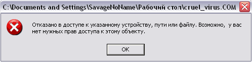 Доступ запрещен