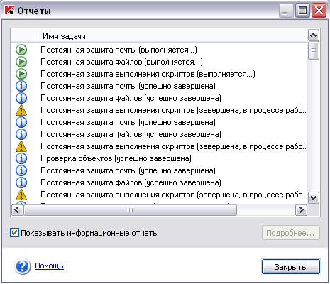Отчет