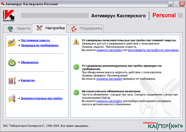Настройки