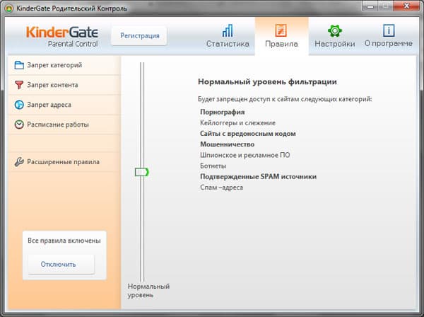 Установка уровня фильтрации
