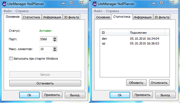 Настройка NoIPServer