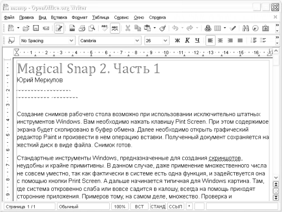 Эффект рисунка карандашом в Magical Snap