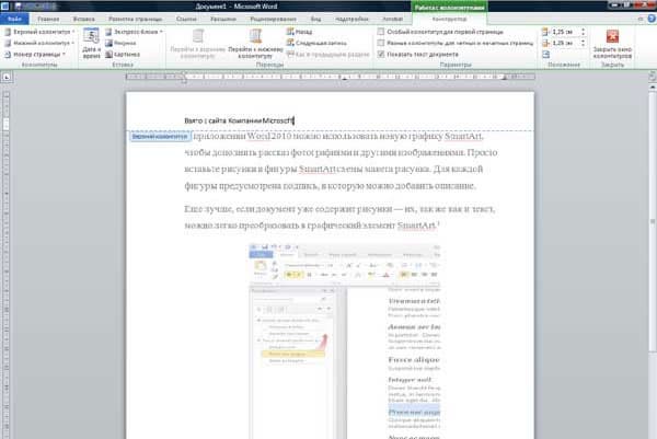 Word 2010