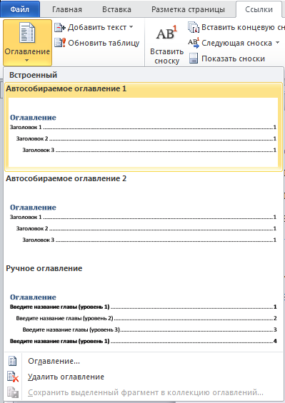 Word 2010
