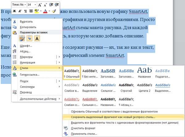 Word 2010