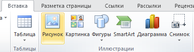 Word 2010