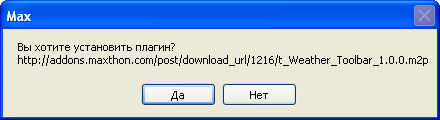 Установка дополнений Maxthon