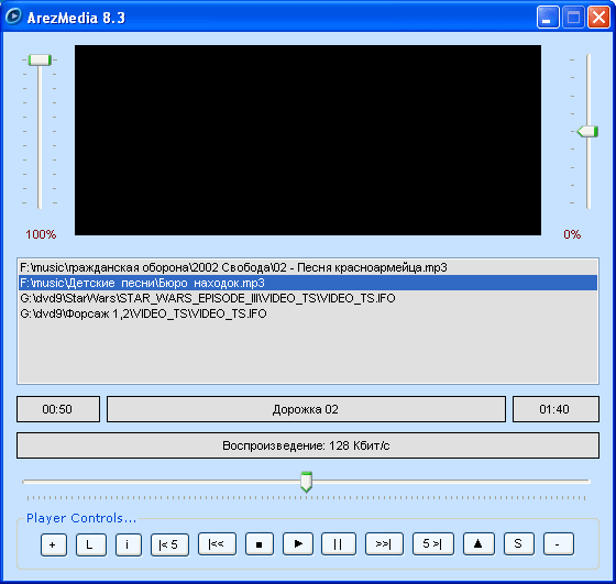 Arezmedia 8.3