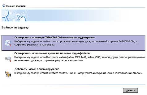 Сканер файлов