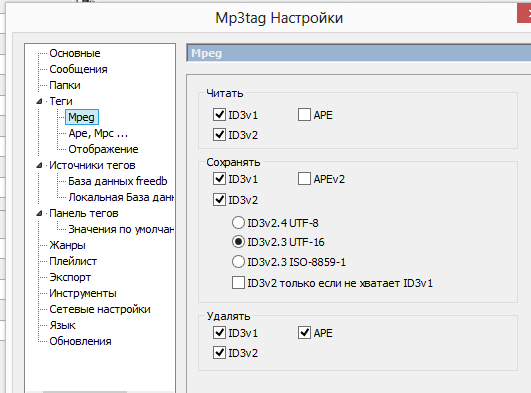 Конфигурация тегов