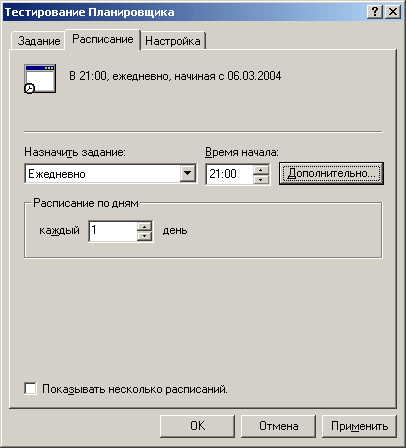 Ежедневно