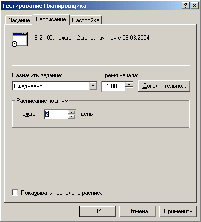 Через день
