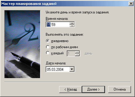 Ежедневно