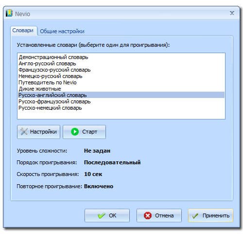 Главное окно программы