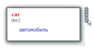 Проигрывание словаря показывается вот в таком аккуратном окошке