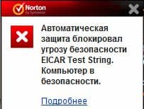 Norton 360 v6.0