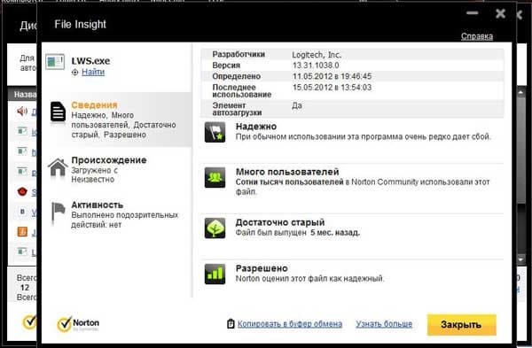 Norton 360 v6.0