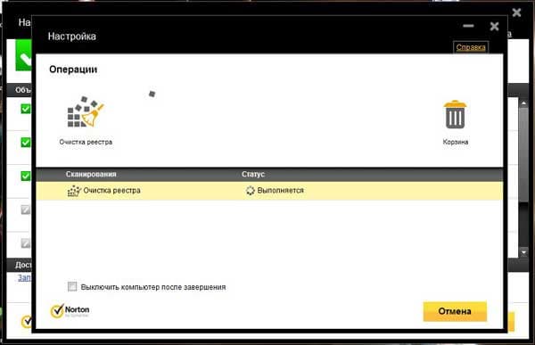 Norton 360 v6.0