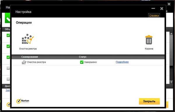 Norton 360 v6.0
