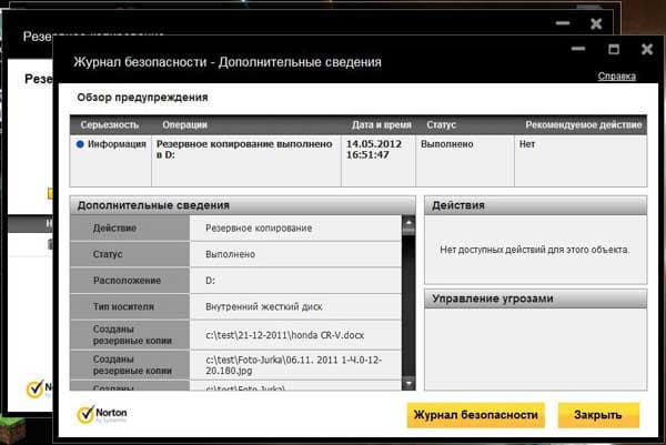Norton 360 v6.0