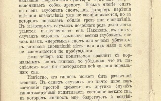 Четкие границы литер