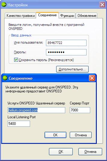 Соединение