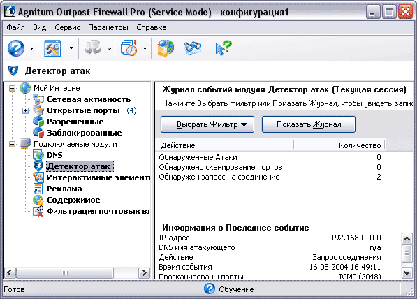 Интерфейс