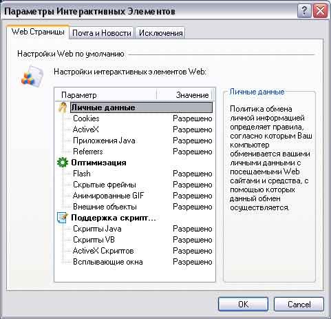 Настройки