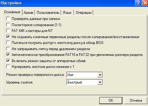 Настройки