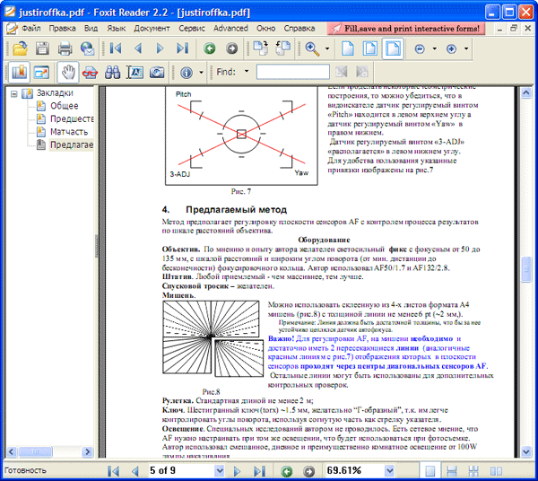 Главное окно Foxit Reader