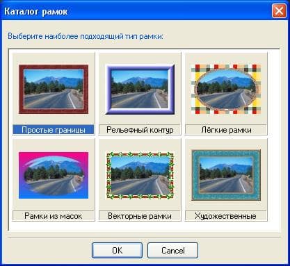 Каталог рамок