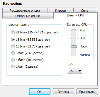 Расширенная настройка соединения