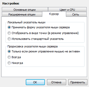 Расширенная настройка соединения