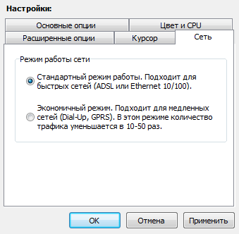Расширенная настройка соединения