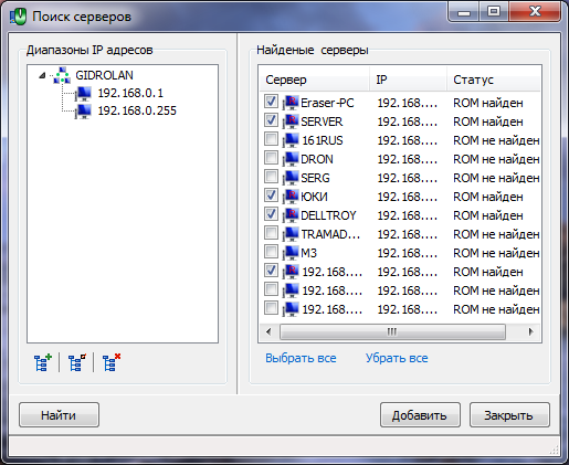 Поиск RMan-Server-ов