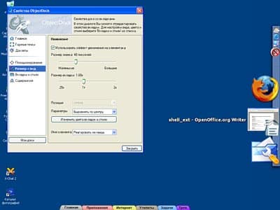 ObjectDock Plus