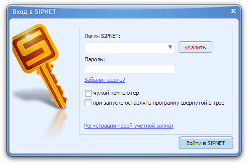 Вход в Sipnet Вход в Sipnet